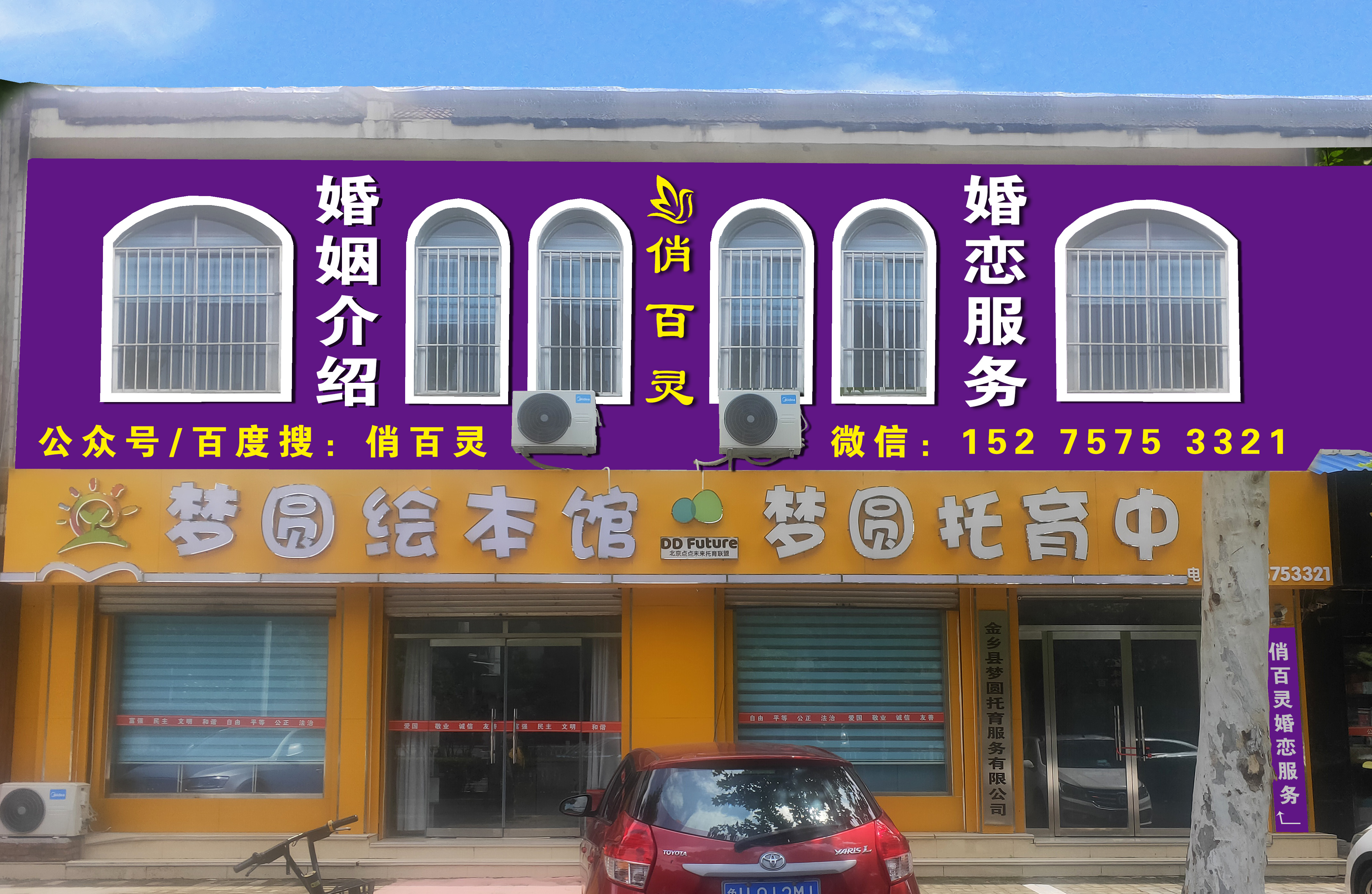 金乡店